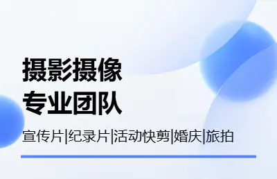 产品摄影，电商广告摄影摄像